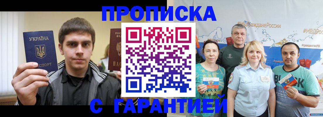 временная регистрация надежно в Александровске