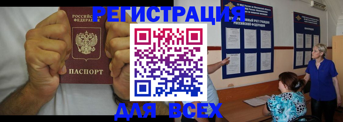 прописка для кредита в Александровске