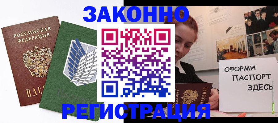 где прописаться в Александровске