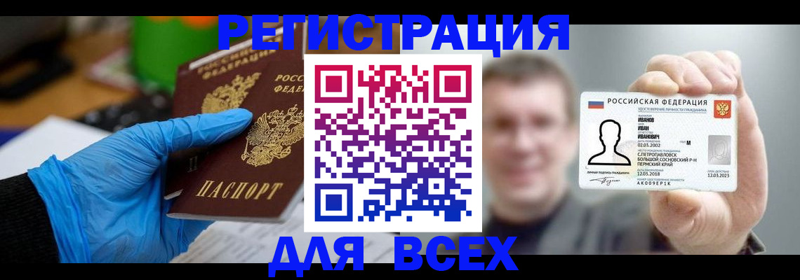 временная регистрация 2025 в Александровске